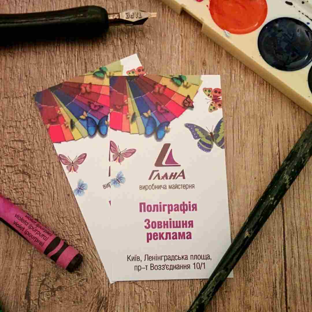 Дизайн візитівок